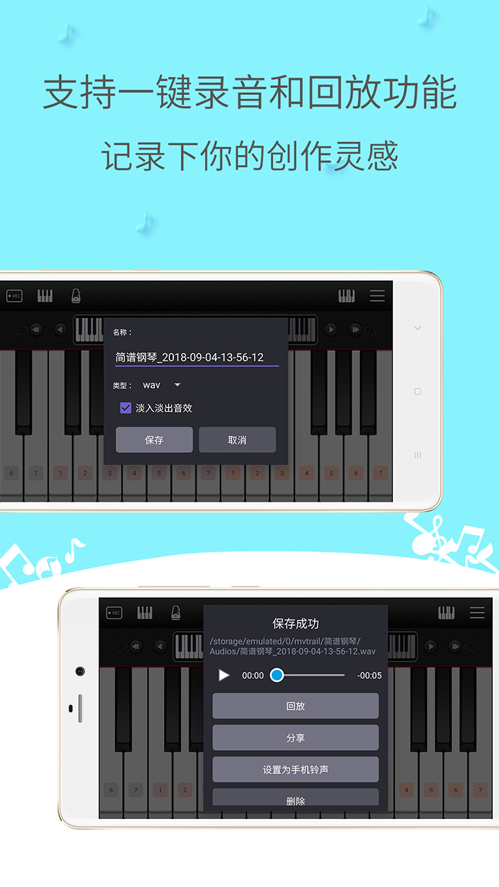 简谱钢琴app 截图2