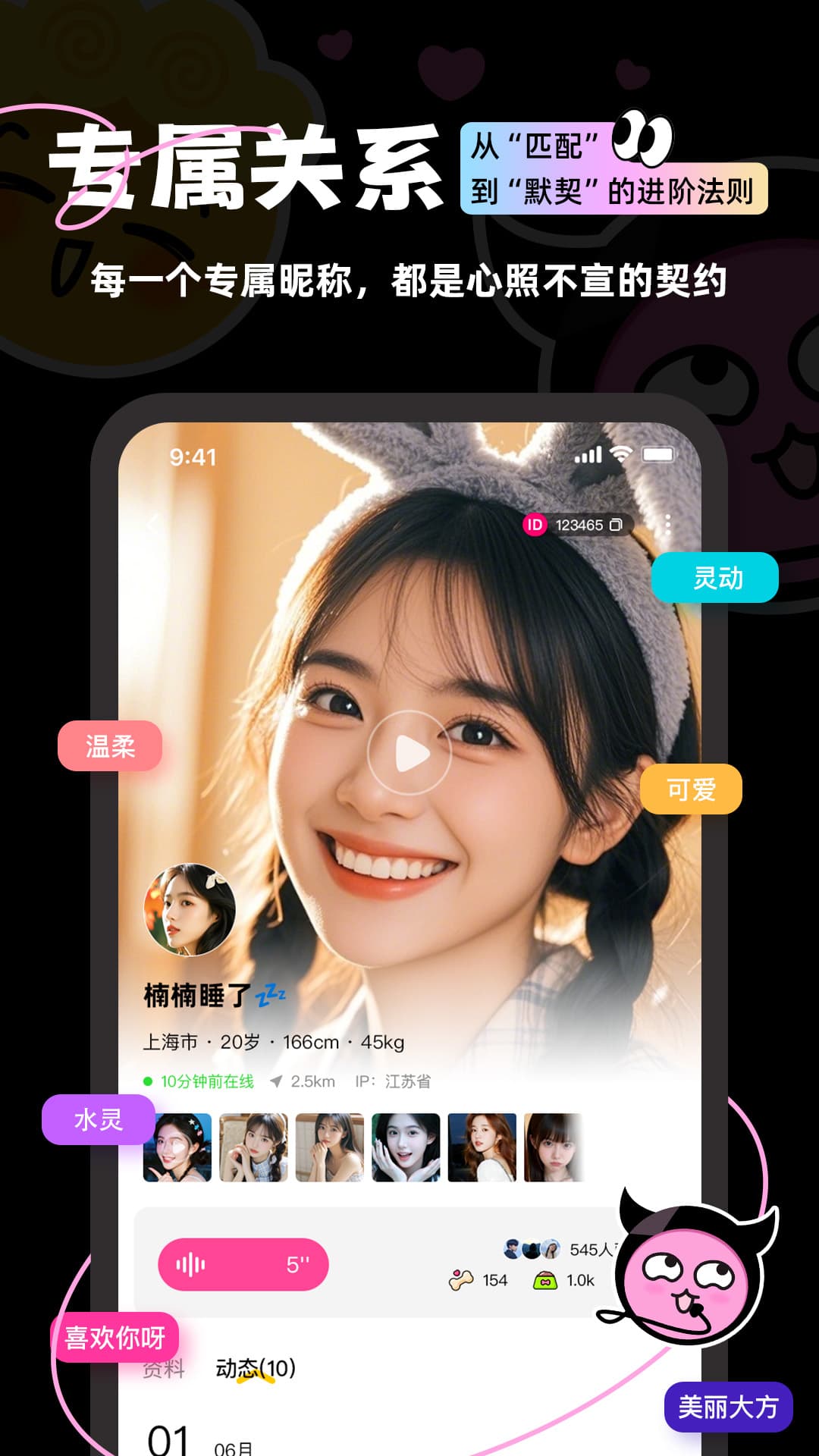 反差交友app最新版本