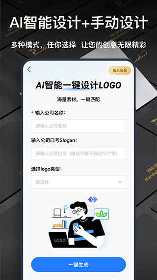 一键logo设计制作手机版 截图4