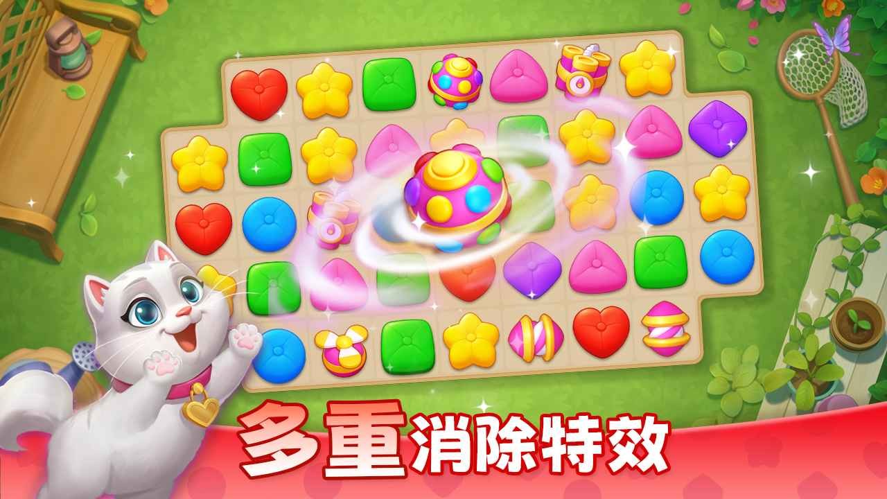 麦吉庄园国际服 截图3