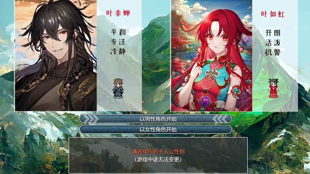 下山的试炼之江湖遗失录 截图5