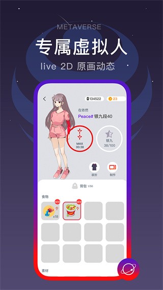 闪动校园新版 截图3