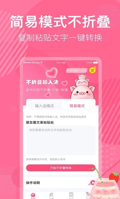 不折叠微商朋友圈 截图2