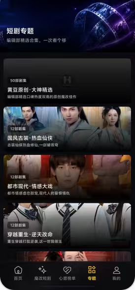 黄豆魔改AI短剧 截图1