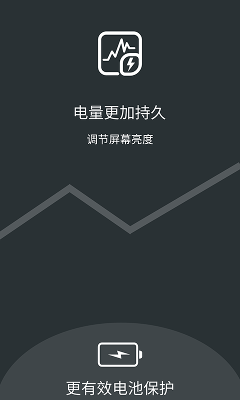 夜间模式护眼宝 截图5