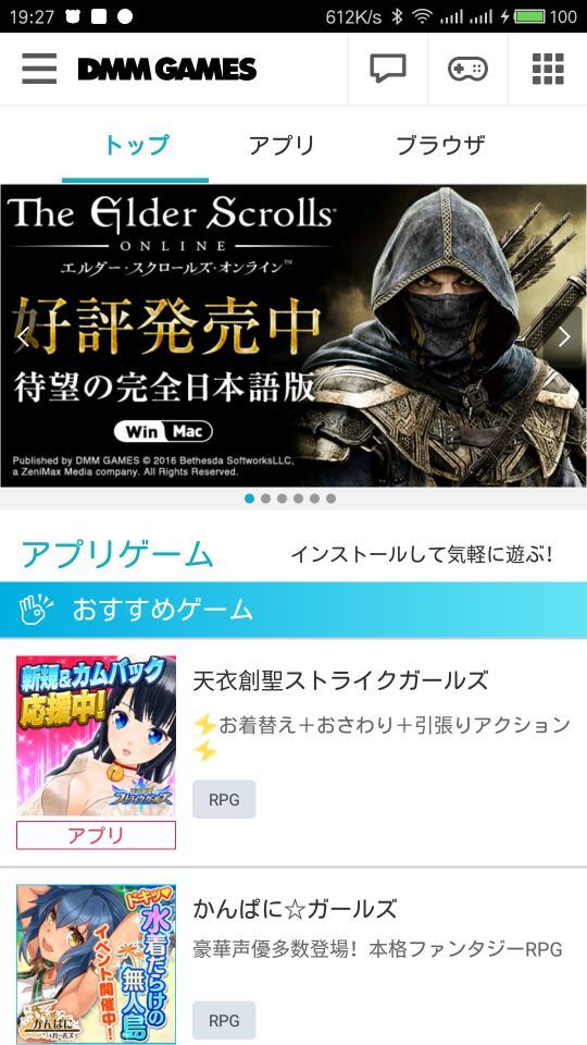 DMM GAMES 截图3