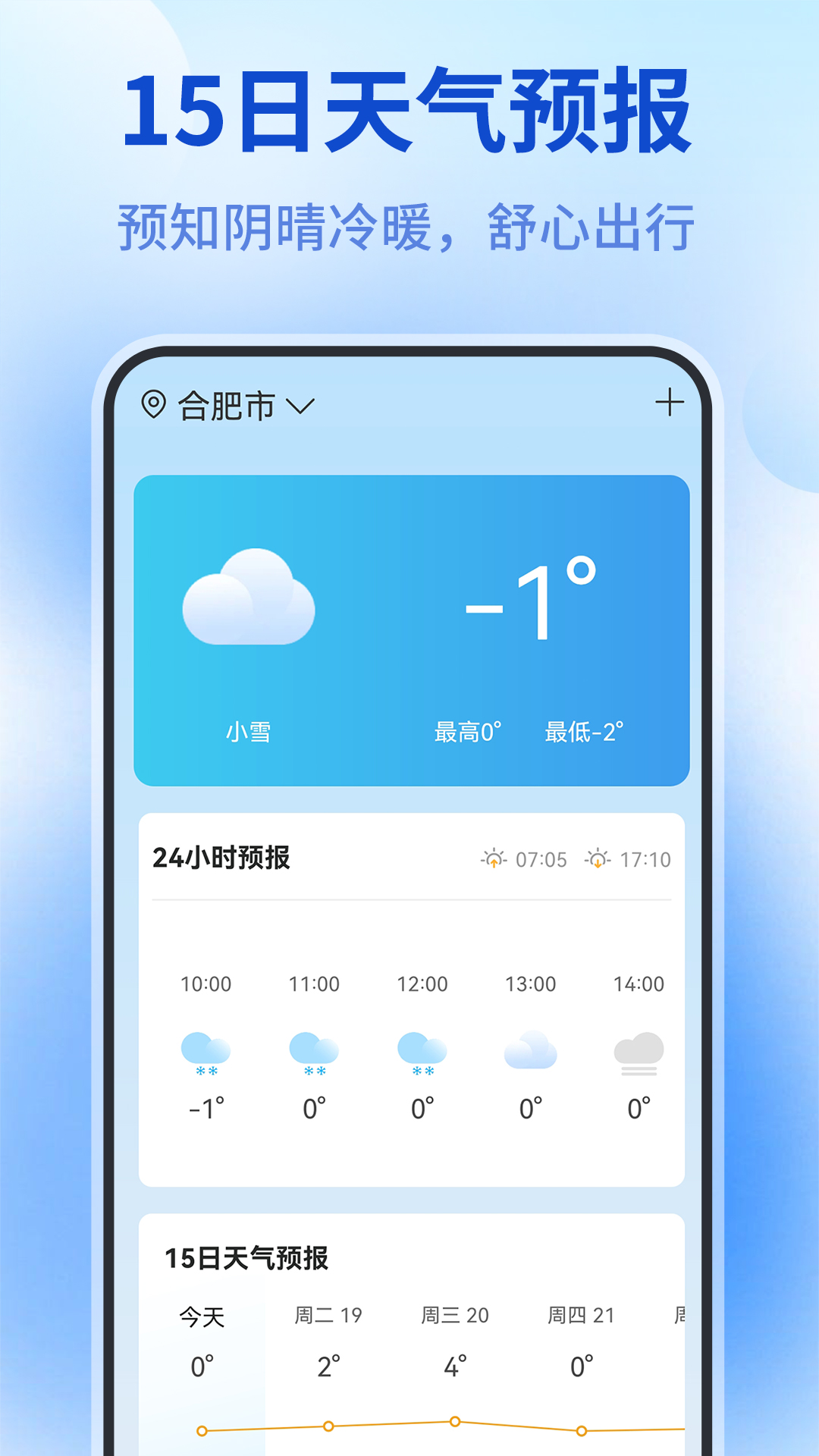 测量仪全能王 截图3