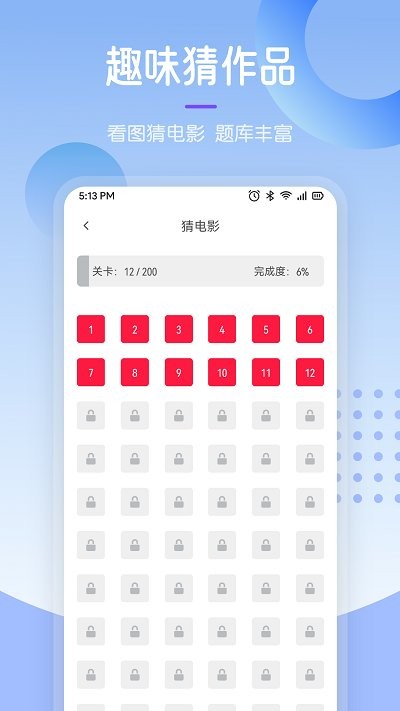 最u剧谜app 截图4