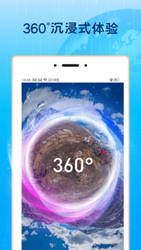 3D北斗街景手机版 截图4