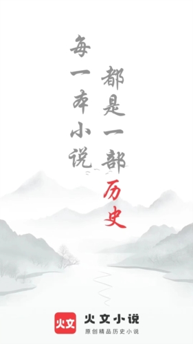 火文小说免费阅读 截图4