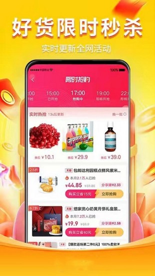 桃蜜app 截图5