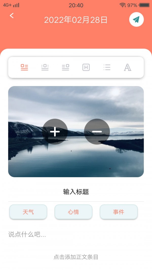 MeTu翻译 截图3