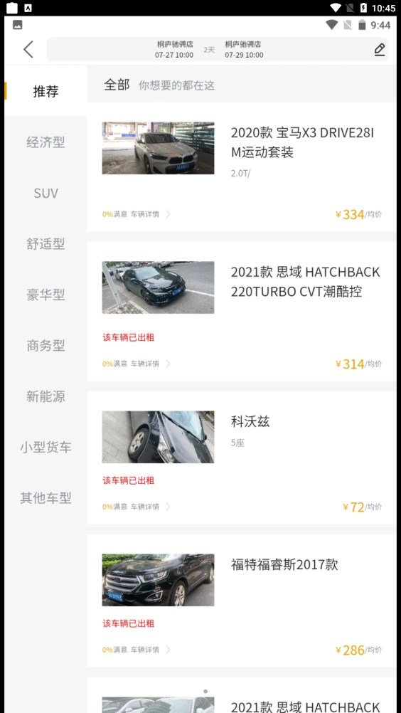 葫芦香车 截图3