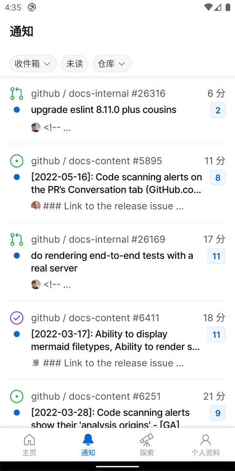 github最新版