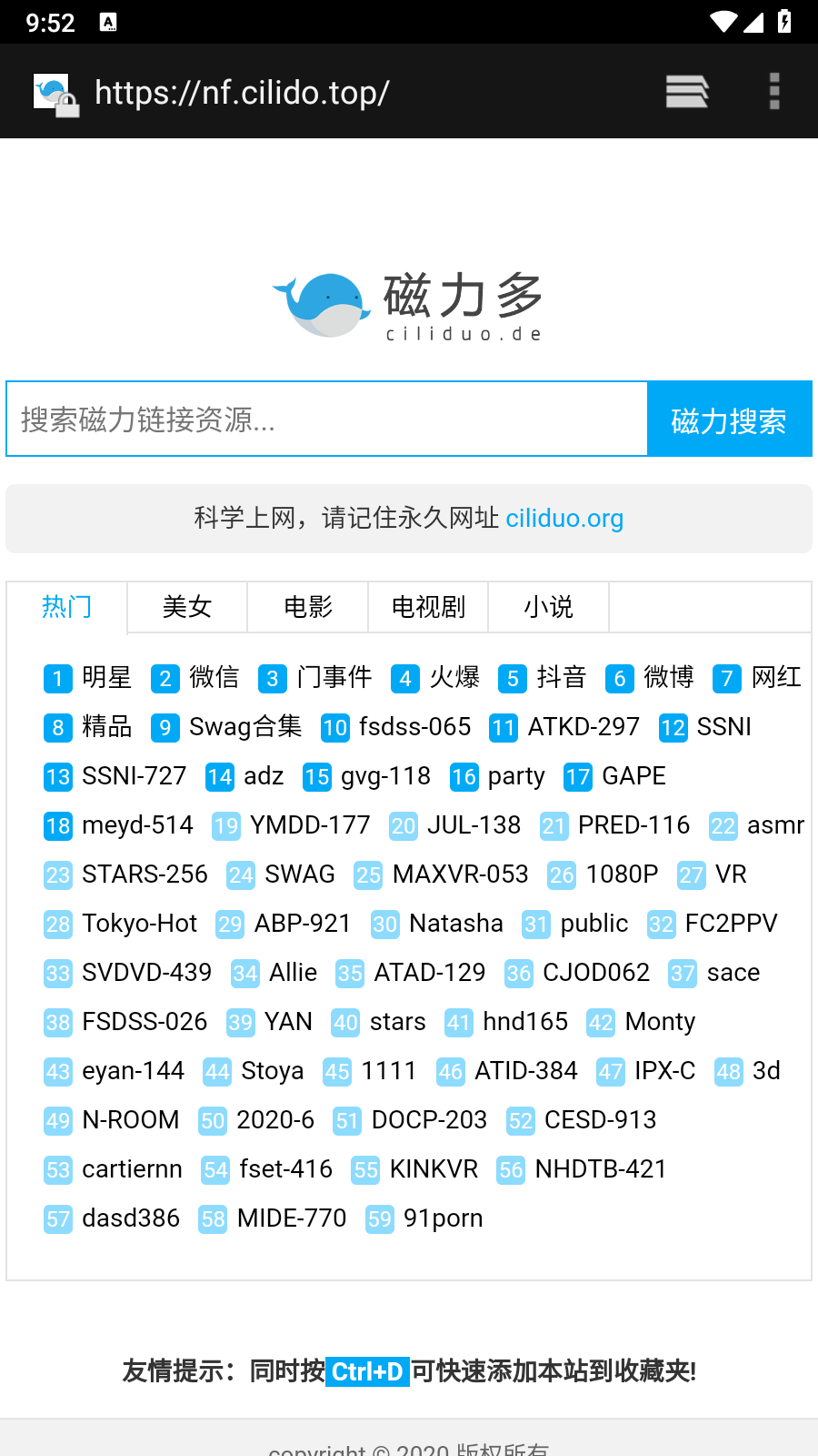 找磁力 截图4