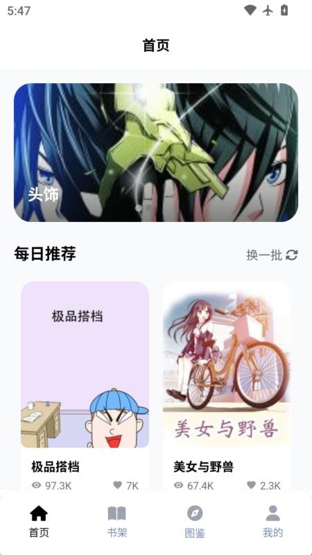 皮皮喵动漫 截图4