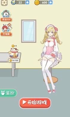 我的女友是空姐 截图2