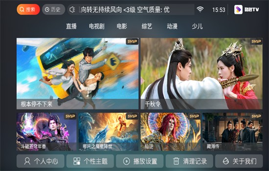 酷秒TV最新版 截图2