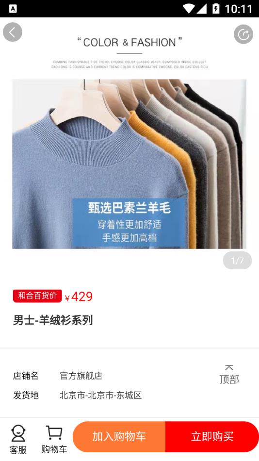 彩虹商城app 截图3