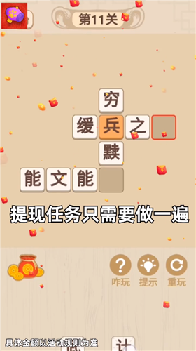 翻新达人 截图1