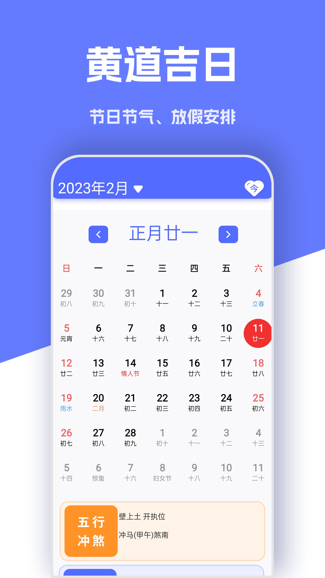 实时天气象预报app 截图3