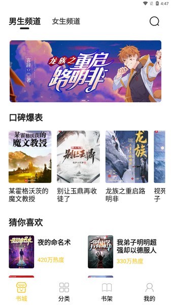 小呆阅读 截图2