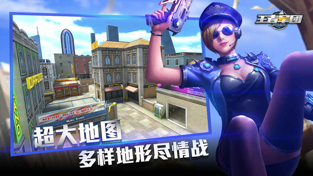 王者军团绝境求生 截图2