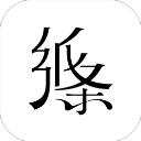 纸条作文app  v6.2.7