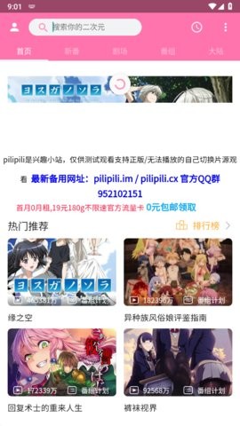 噼哩噼哩PiliPili