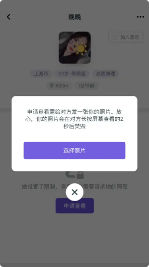 MM交友 截图1