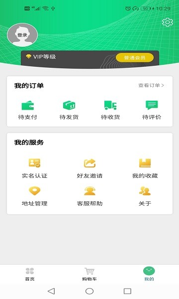 永恒迷迭app v2.10.3 截图1