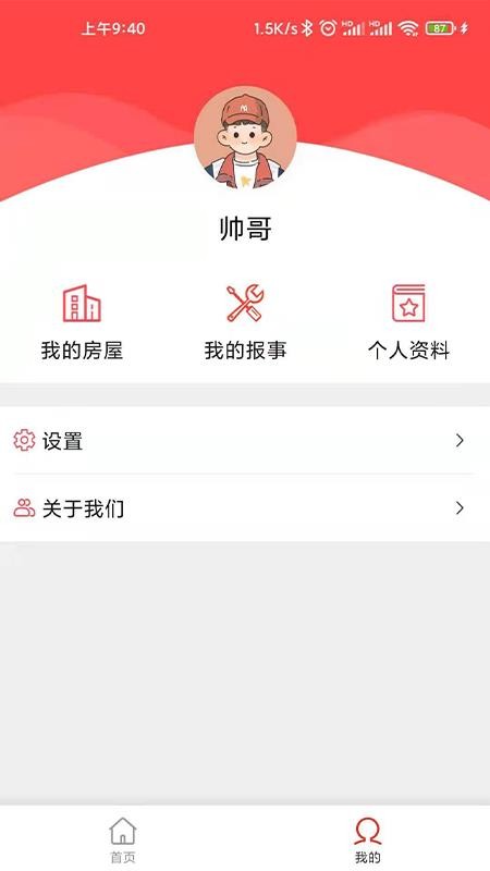 长悦汇app v3.0.1 截图1