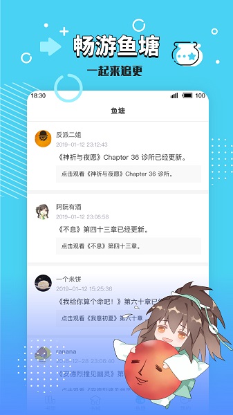 长佩阅读安卓版 截图3