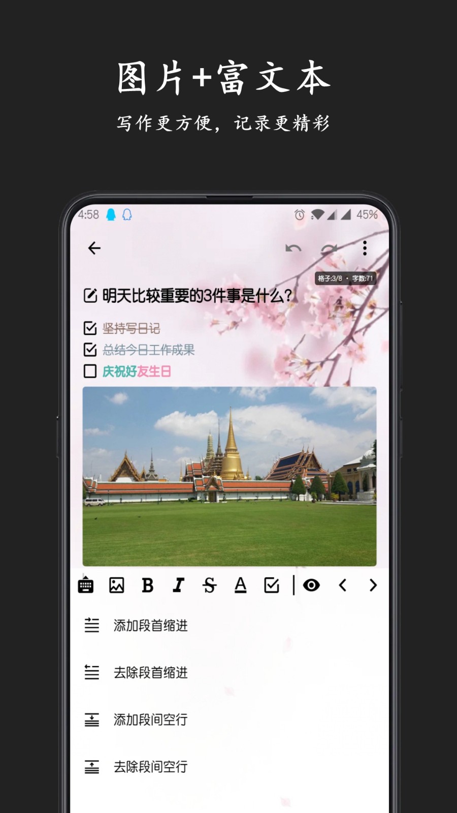 格间日记最新版 截图3