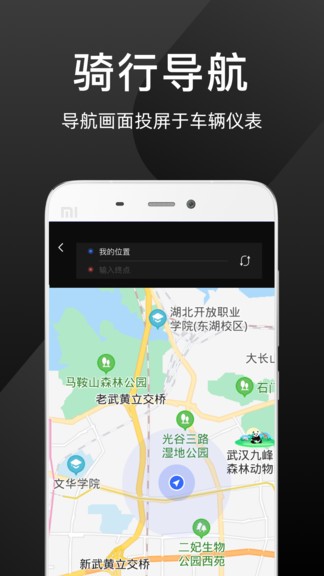 思骑出行app v2.7.0 1