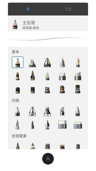 sketchbook 中文版 截图3