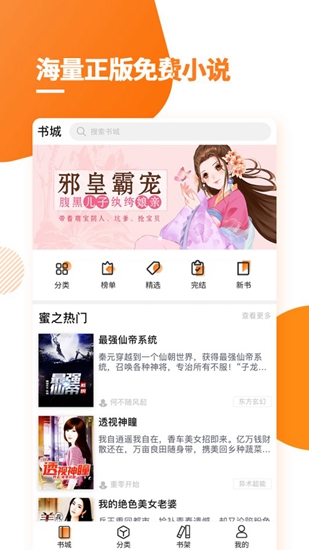 多阅安卓版 截图4