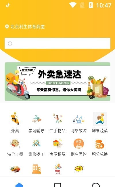 名城外卖 截图2