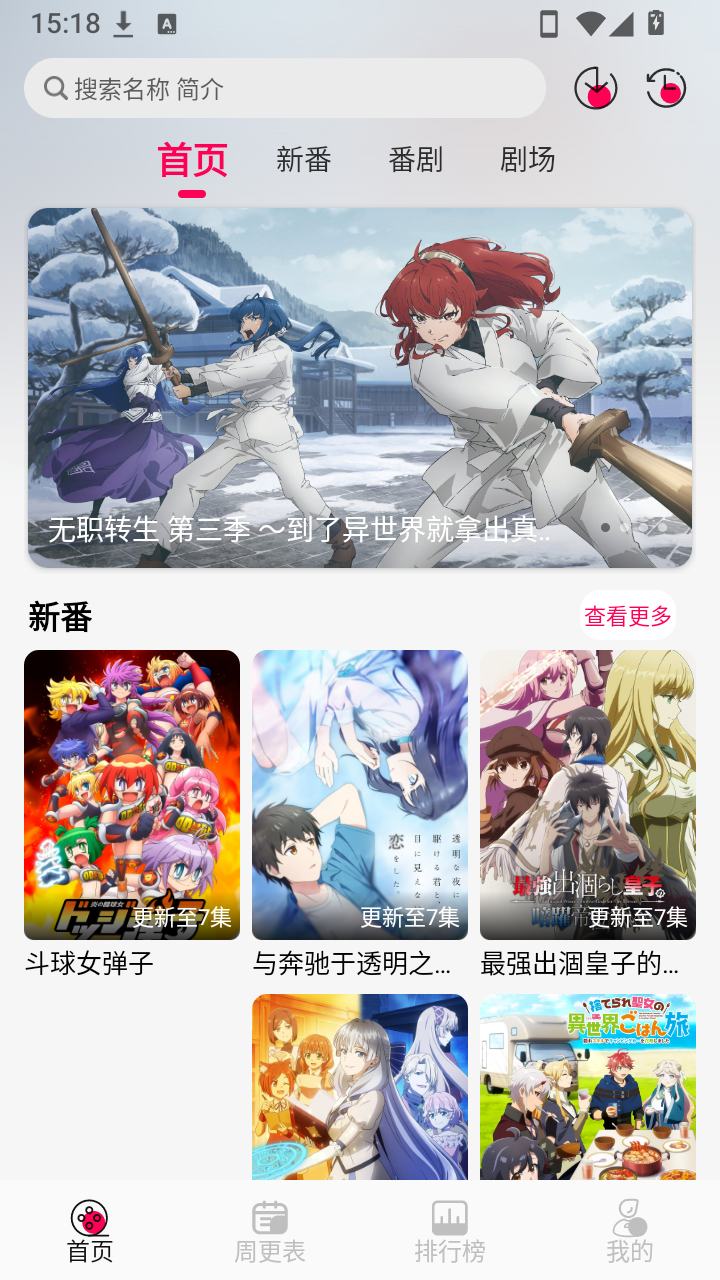 月之祠动漫 截图1