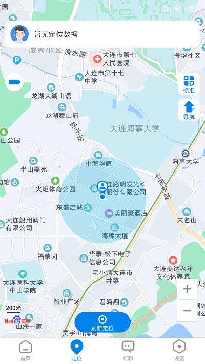 町町智能app安卓版 截图1