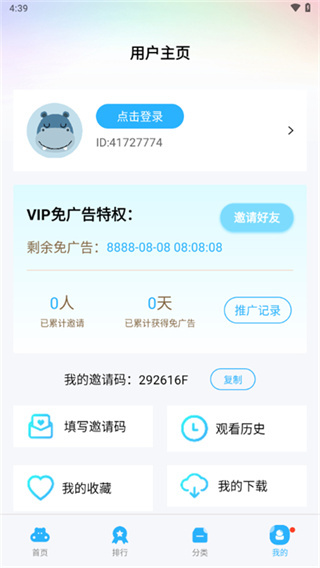 蓝猫视频官网正版 截图4