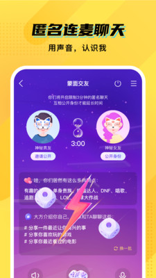 CM语音手机版 截图3