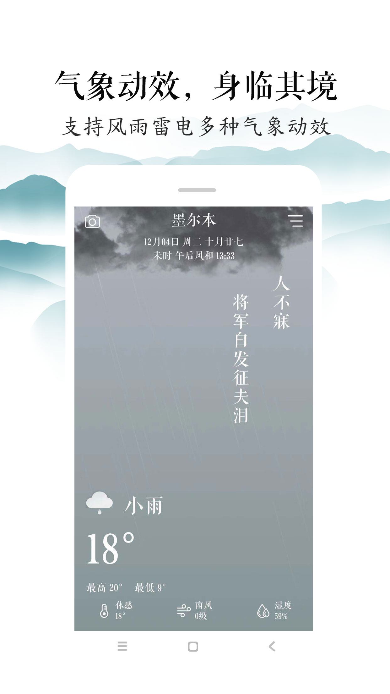 知雨 截图3