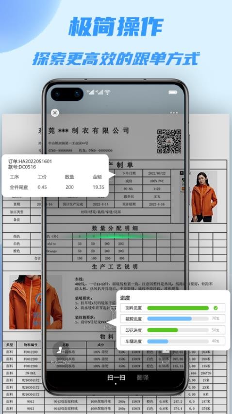 衣协同app 截图4