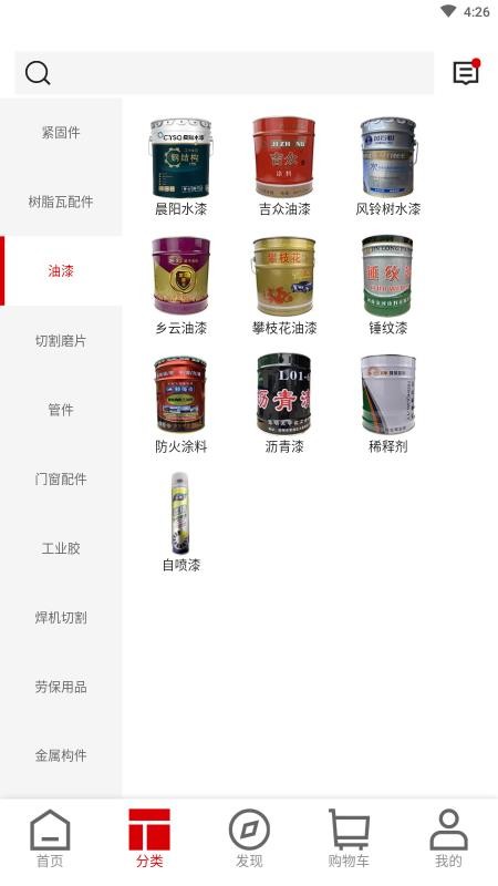 速牛 截图2