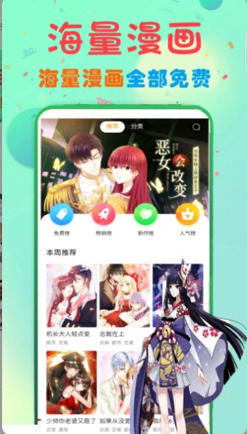 免费漫画书阅读器 2.0版 截图2