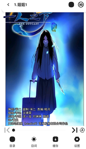 新萌喵漫画2026最新版 截图5