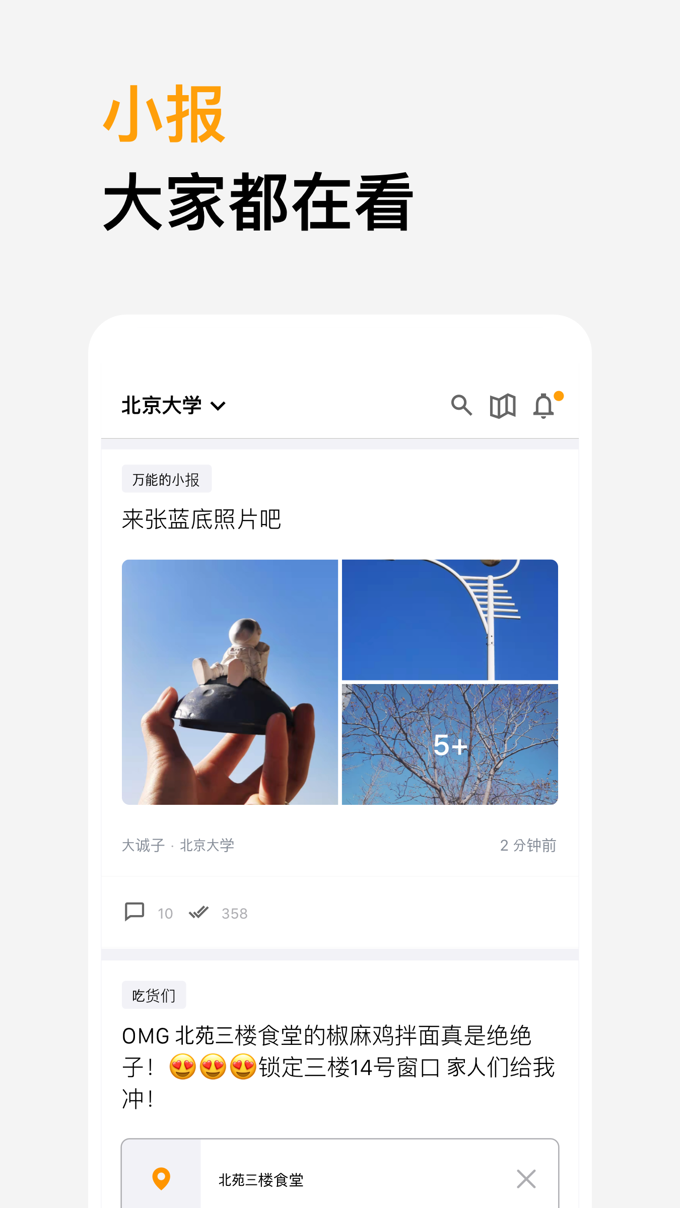 橙信市集app 截图3