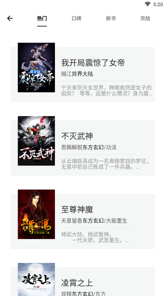 石头搜书2025 截图2