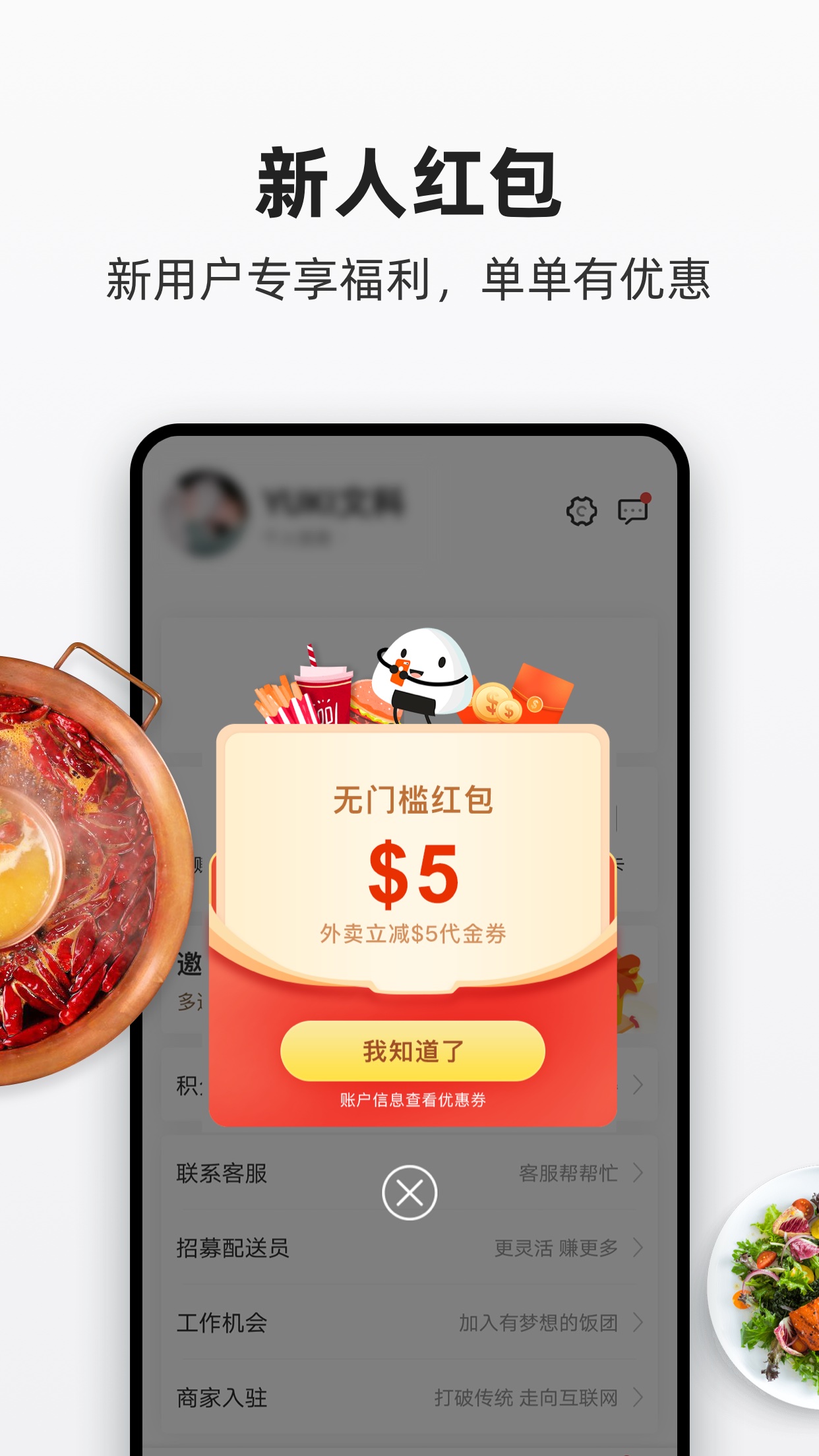 饭团外卖app v3.4.0 截图3